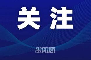 足球报：成耀东基本确定留任国奥主帅，表态力争打好U23亚洲杯